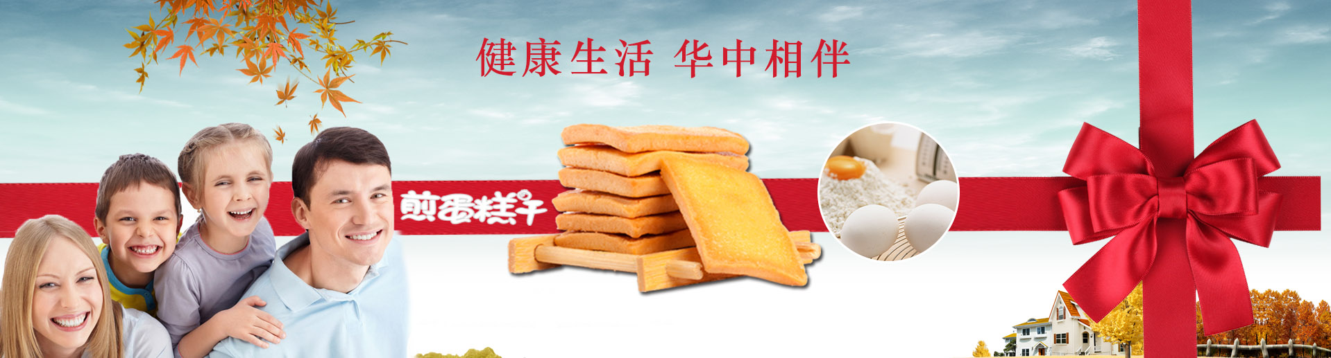 金米郎糕點(diǎn)系列產(chǎn)品